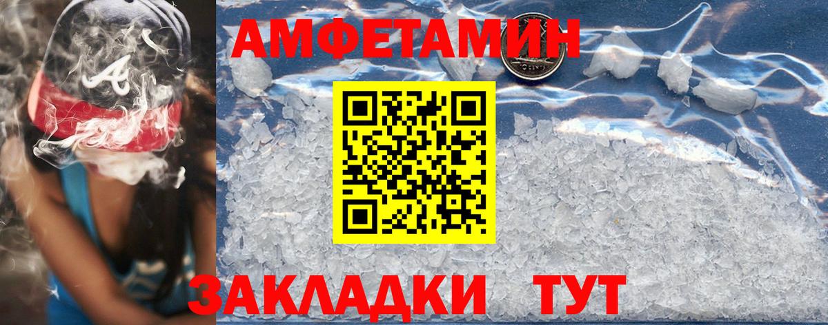 Амфетамин VHQ Сибай