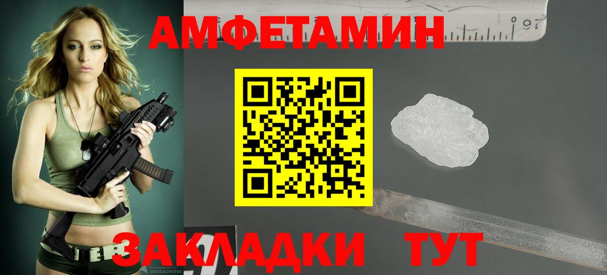 Amphetamine  Вход с VPN  Сибай  Amphetamine Premium  АМФ 