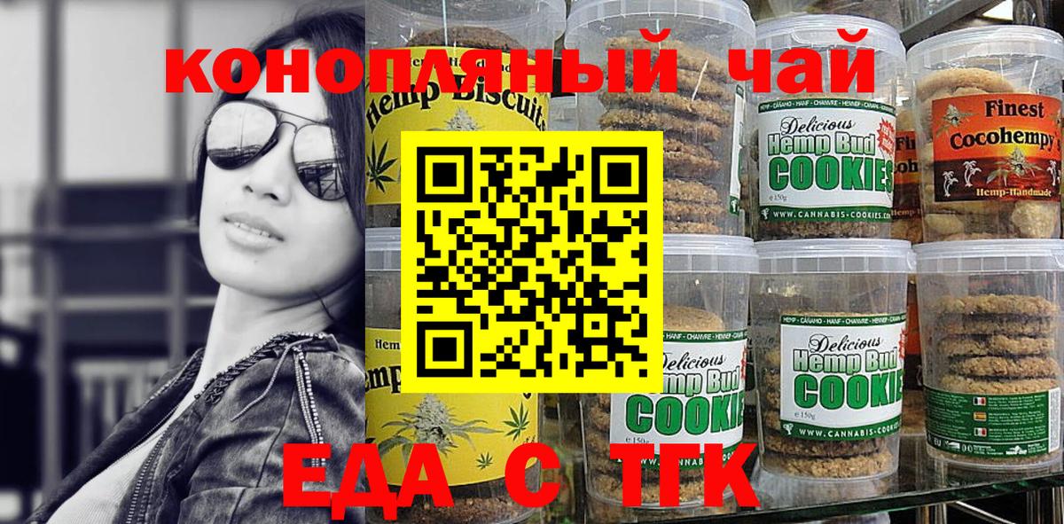 Сибай  Cannafood марихуана  Вход с VPN 