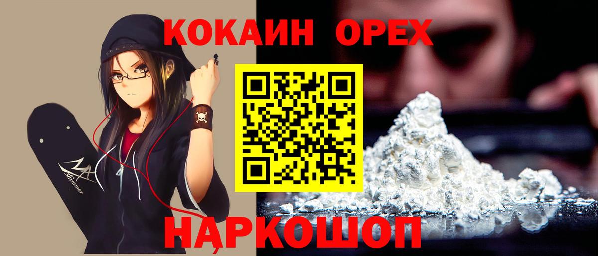 КОКАИН VHQ  Кокаин  Сибай  COCAIN 98%  Вход с VPN 