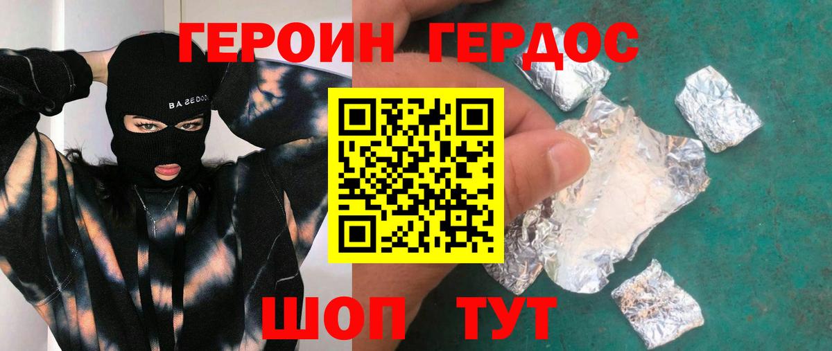 Сибай  Героин белый  ГЕРОИН  Вход с VPN 