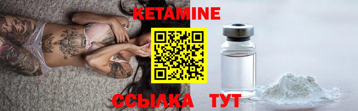 Кетамин VHQ  Кетамин ketamine  ссылка на мегу как зайти  Сибай  shop телеграм  Вход с VPN 