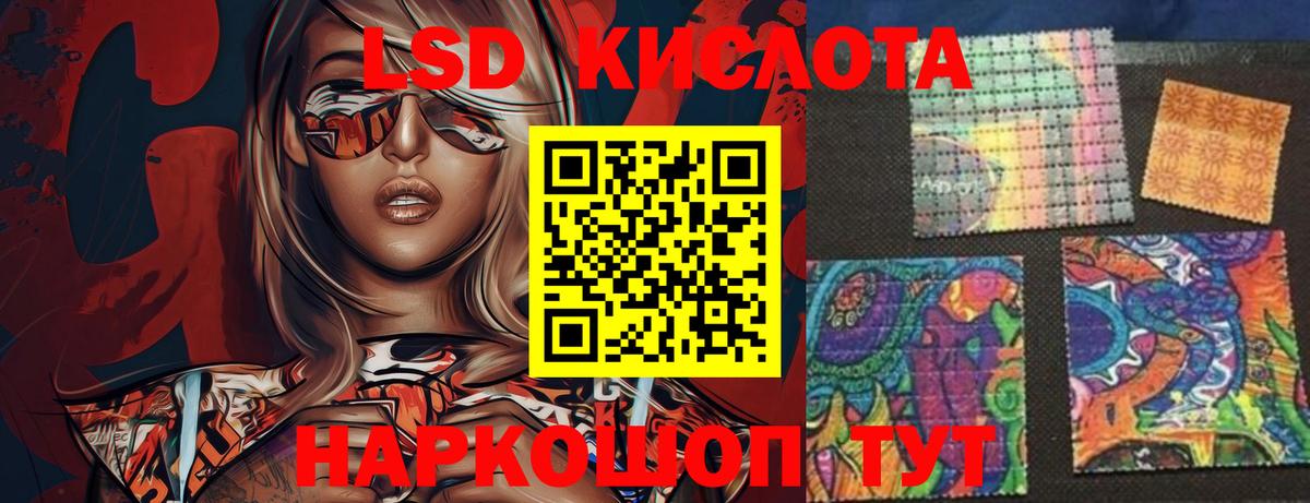 ЛСД экстази ecstasy  Вход с VPN  LSD-25 экстази  Сибай  LSD-25 экстази кислота 