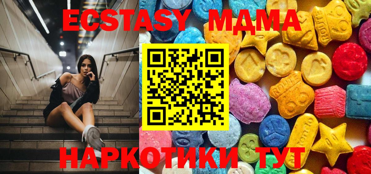 MDMA кристаллы  MDMA кристаллы  Сибай  Вход с VPN 