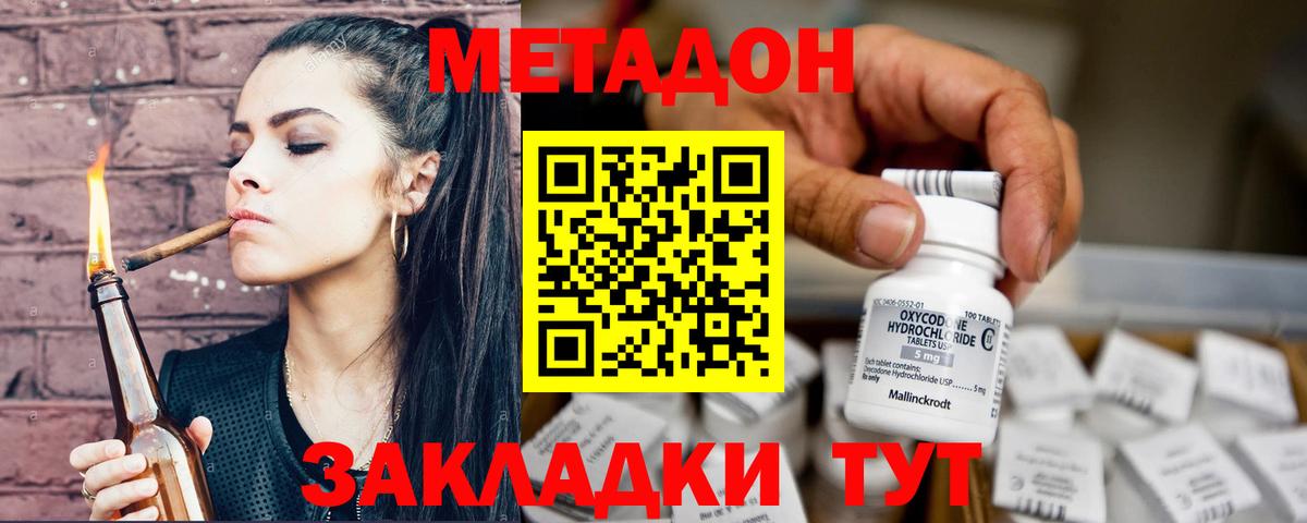 Метадон белоснежный  Вход с VPN  Сибай  Метадон кристалл 
