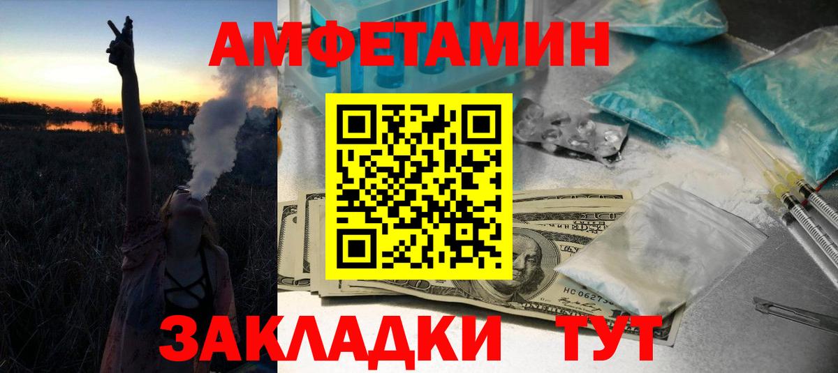 Метамфетамин витя  Вход с VPN  Сибай 