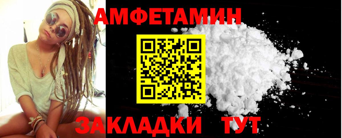 МЕТАМФЕТАМИН винт Сибай