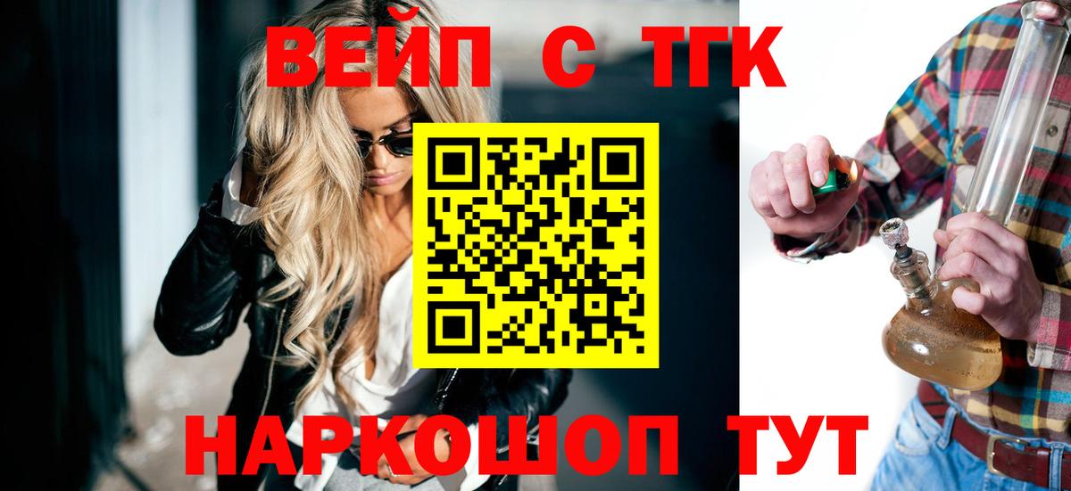 ТГК THC oil  Дистиллят ТГК жижа  Вход с VPN  Сибай 